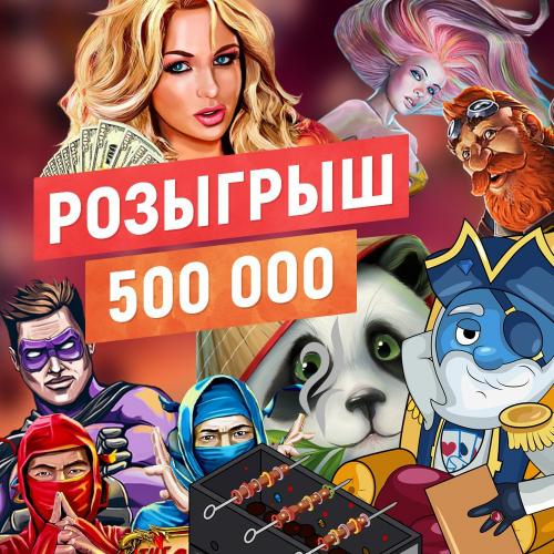 Список победителей